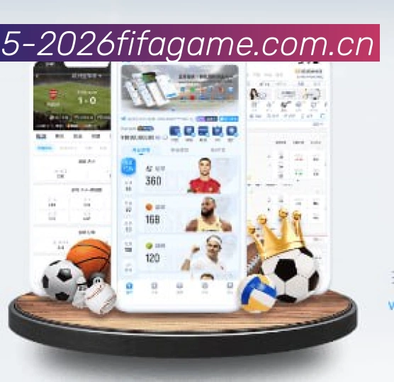 2026世界杯官方数据平台